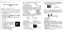 云南省昆明市第一中学2025-2026学年高三上学期第二次联考物理试卷（含答案）