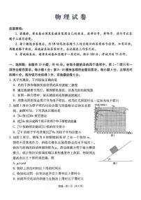 云南省昆明市云南师范大学附属中学2026届高三上学期高考适应性月考卷（三）物理试卷（含答案）