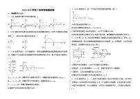 河北省衡水市阜城实验中学2024-2025学年高二下学期3月月考物理试题（含答案）