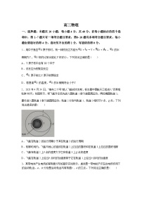 湖北安陆市第一高级中学等校2025-2026学年高三下学期学情测试物理试题含答案