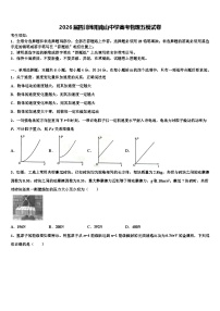 2026届四川绵阳南山中学高考物理五模试卷含解析