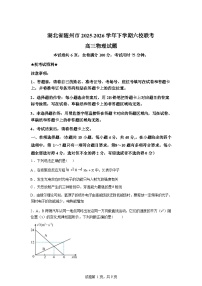 2026届湖北省随州市六校高三下学期一模物理试题含答案