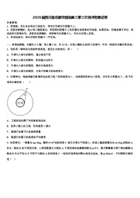 2026届四川省成都外国语高三第三次测评物理试卷含解析
