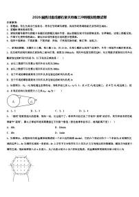 2026届四川省成都石室天府高三冲刺模拟物理试卷含解析