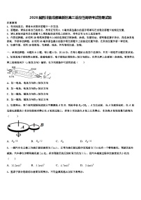 2026届四川省成都高新区高三适应性调研考试物理试题含解析