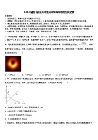 2026届四川省达州市重点中学高考物理五模试卷含解析