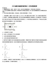 2026届四川省德阳市高中高三一诊考试物理试卷含解析