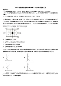 2026届四川省德阳市高中高三一诊考试物理试卷含解析