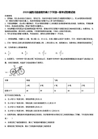 2026届四川省德阳市高三下学期一模考试物理试题含解析