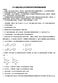 2026届四川省乐山市井研县井研中学高考物理必刷试卷含解析