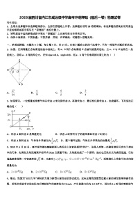 2026届四川省内江市威远县中学高考冲刺押题（最后一卷）物理试卷含解析