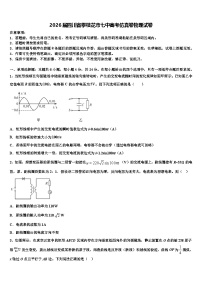 2026届四川省攀枝花市七中高考仿真卷物理试卷含解析