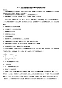 2026届四川省普通高中学高考物理押题试卷含解析