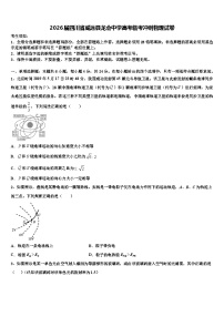2026届四川省威远县龙会中学高考临考冲刺物理试卷含解析