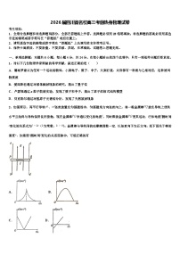 2026届四川省名校高三考前热身物理试卷含解析