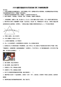 2026届四川省南充市示范名校高三第二次调研物理试卷含解析