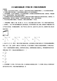 2026届四川省眉山第一中学高三第一次模拟考试物理试卷含解析