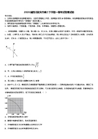 2026届四川宜宾市高三下学期一模考试物理试题含解析
