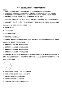 2026届四川宜宾市高三下学期联考物理试题含解析