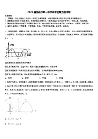 2026届唐山市第一中学高考物理五模试卷含解析