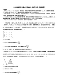 2026届四平市重点中学高三（最后冲刺）物理试卷含解析