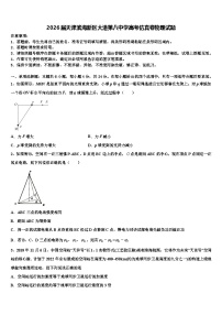 2026届天津滨海新区大港第八中学高考仿真卷物理试题含解析