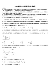 2026届天津市北辰区高考物理一模试卷含解析