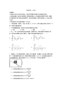 河北省石家庄市2026届高三物理上学期期中测试