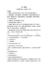 2025-2026学年内蒙古赤峰市高一上学期期末考试物理试卷（学生版）
