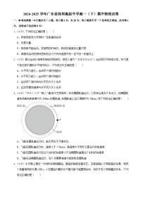 广东省深圳市高级中学高一下学期4月期中物理试题-A4