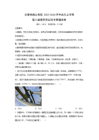 2025-2026学年安徽省鼎尖名校高三上学期第六届逐梦星辰联考物理试卷（学生版）