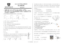 吉林省长春市第二实验中学2026届高三上学期10月月考+物理试卷（含答案）