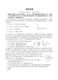 湖北省宜昌市部分省级示范高中2024-2025学高二下学期期中考试物理试卷（含答案）