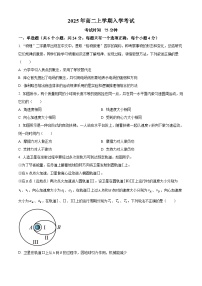 湖南省邵阳市第二中学2025-2026学年高二上学期入学考试物理试题