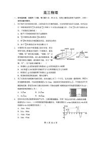湖北省孝感市楚天协作体2026届下学期3月高三二模联考 物理试题及答案