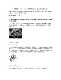成都石室中学2025-2026学年下学期高三高考二模物理试卷含答案