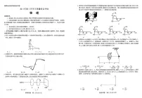 2026届山东部分高中高三下学期3月学习质量综合评估物理试题+答案