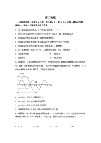 安徽临泉田家炳实验中学（临泉县教师进修学校）2025-2026学年高二下学期开学物理试题含答案