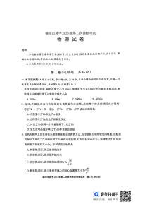 德阳市2026年高考模拟第二次诊断考试 物理试题及答案