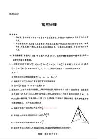 2026年湖南高三下学期3月物理试题及答案
