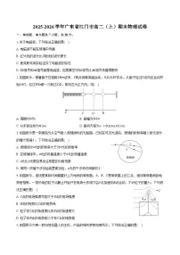 2025-2026学年广东省江门市高二（上）期末物理试卷（含解析）