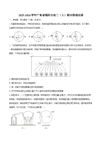 2025-2026学年广东省揭阳市高二（上）期末物理试卷（含答案）