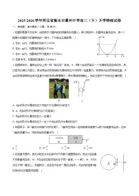 2025-2026学年河北省衡水市冀州中学高三（下）开学物理试卷（含答案）