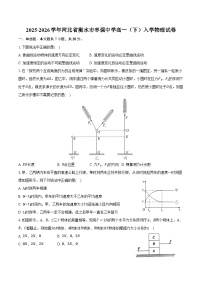 2025-2026学年河北省衡水市枣强中学高一（下）入学物理试卷（含答案）
