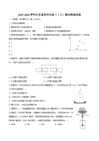 2025-2026学年江苏省苏州市高二（上）期末物理试卷（含答案）