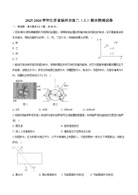 2025-2026学年江苏省扬州市高二（上）期末物理试卷（含答案）