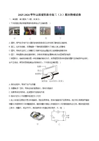 2025-2026学年山西省阳泉市高二（上）期末物理试卷（含解析）