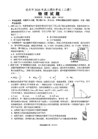 安徽省安庆市2026届下学期高三二模 物理试题+答案解析