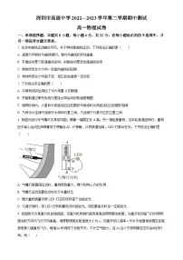 广东省深圳市高级中学高一下学期期中测试物理试题-A4