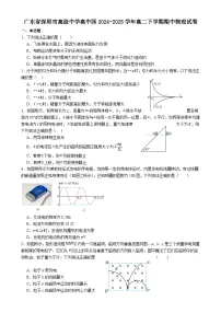 广东省深圳市高级中学高中园高二下学期期中物理试卷-A4